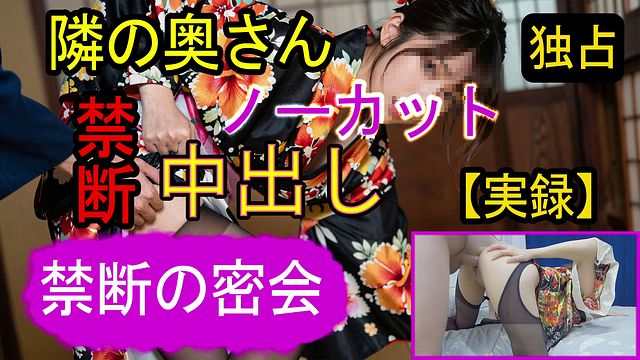 Secret Affair with Japanese Neighbor's Wife Caught in Real No-Cut 4K Hitozuma Action